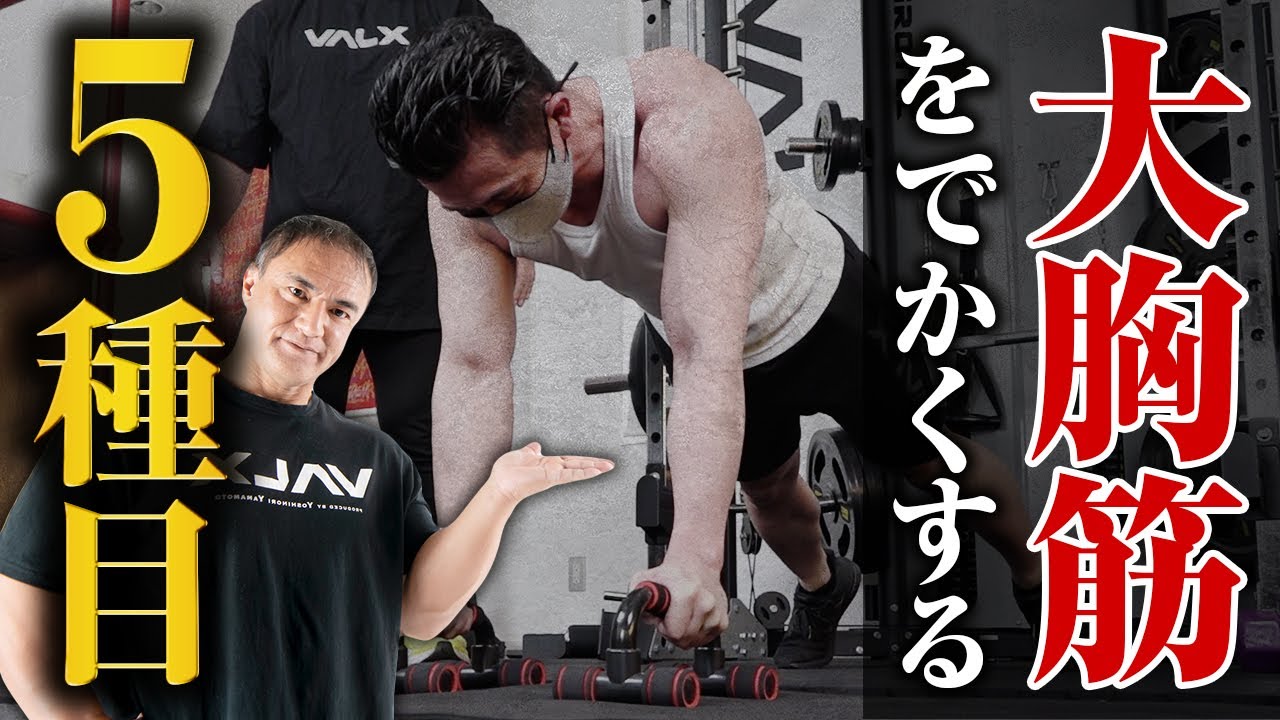 Pectoral muscles] Five types of push-ups work the entire pectoral