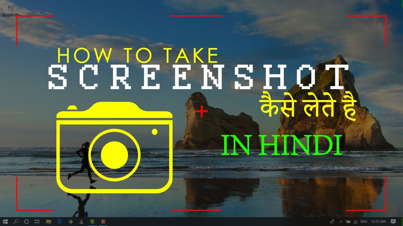 HOW TO TAKE SCREENSHOT IN WINDOWS [IN HINDI] YouTube