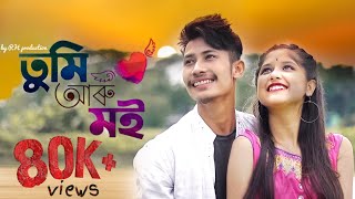 Video thumbnail of "#Tumi_aru_moi #coversong#assamese     তুমি আৰু মই || Assamese cover song || RH production"