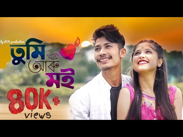 #Tumi_aru_moi #coversong#assamese     তুমি আৰু মই || Assamese cover song || RH production class=