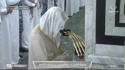 سورة الحديد 11 - 20 | عشاء الثلاثاء 11 ربيع الأول 1445 هـ | للشيخ د. عبدالمحسن القاسم