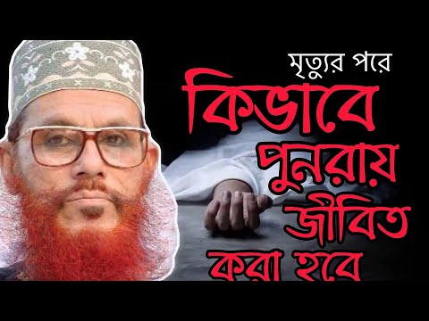 ভিডিও: কারণ পুনরুজ্জীবিত করবেন না?