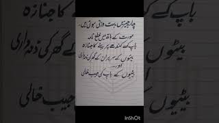 #quotes #handwriting #urduquotes