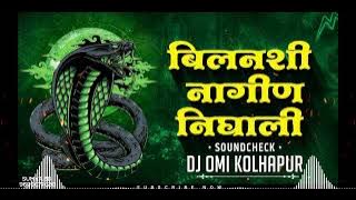 Bilanshi Nagin Nighali ( Soundcheck ) - Dj Omi Kolhapur Nagpanchami Special 2024  #soundcheck