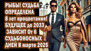 :        2033!  6     2025