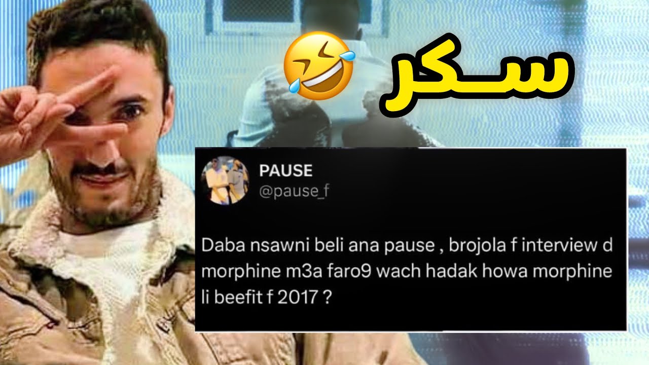 PAUSE on Twitter 🤣 بوز سكران فالتويتر؟