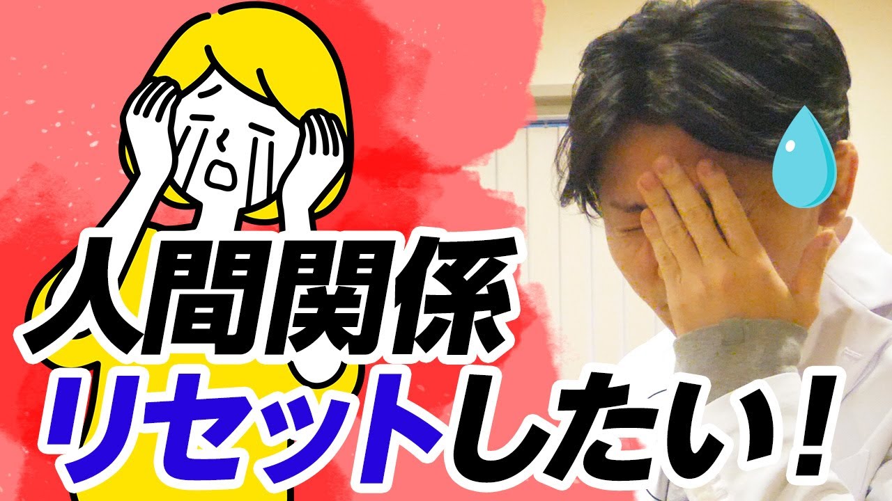 【精神科専門医/指導医が解説】回避性パーソナリティ症の診断と治療　#早稲田メンタルクリニック #精神科医 #益田裕介