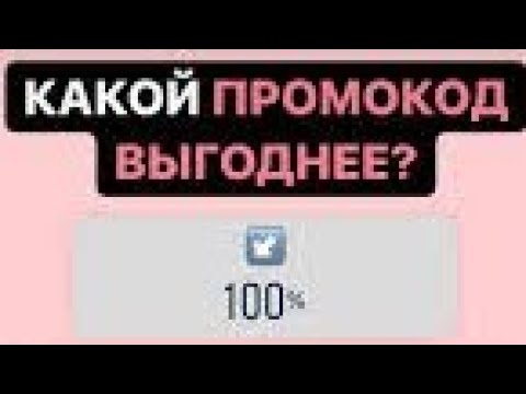 айхерб промокод для любой страны. iHerb лучшее по ценам в 2023.