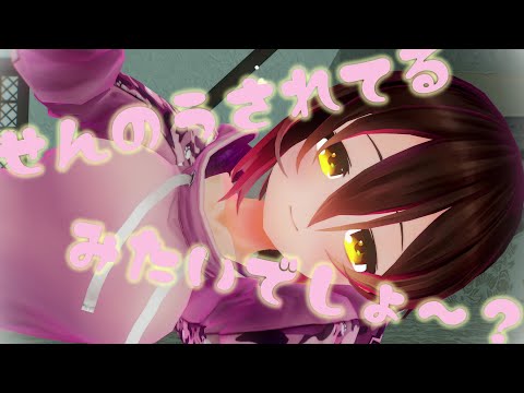 【再現MMD/ASMR】洗脳されてるみたいでしょ～？【ホロライブ/ロボ子さん】