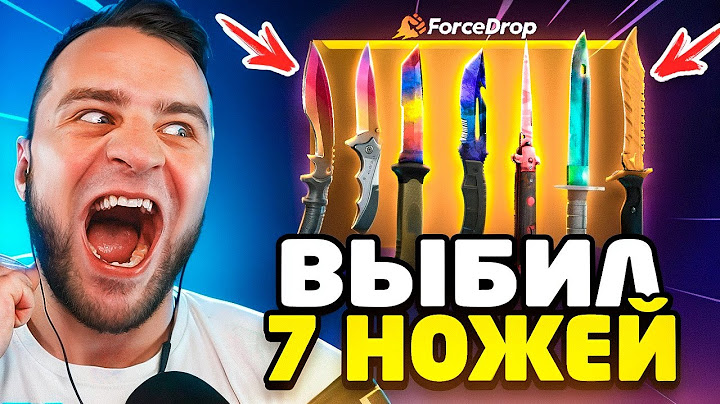 💥 FORCEDROP ВЫБИЛ 7 НОЖЕЙ - КЕЙС БАТЛ в CS GO 2 - С БОМЖА до 7 НОЖЕЙ