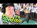 마!! 이게 노래다!! 상남자의 노래!! - 웃음참기 챌린지#9 - 겜브링(GGAMBRING)