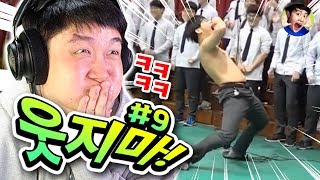 마!! 이게 노래다!! 상남자의 노래!! - 웃음참기 챌린지#9 - 겜브링(GGAMBRING)