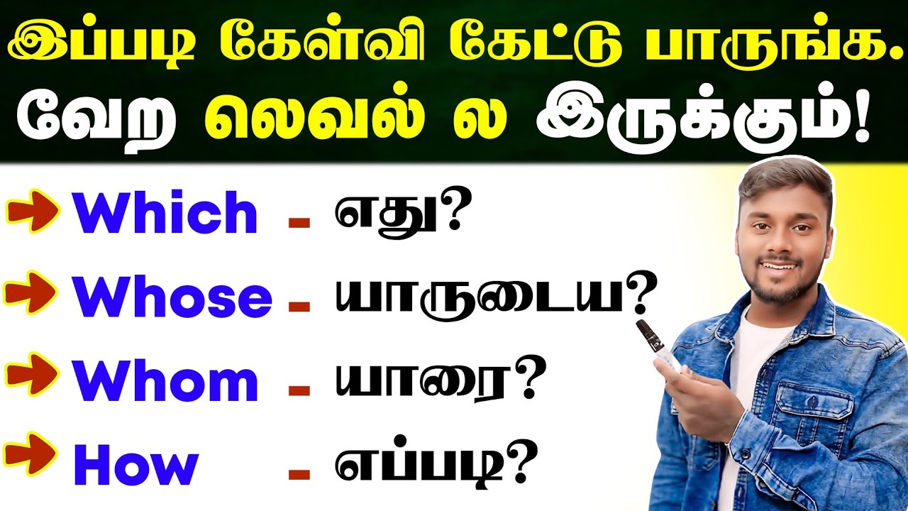Free Spoken English Class In Tamil 