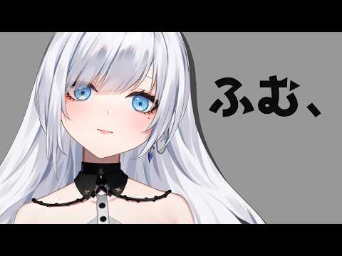ふむ【白音ゆき/Re:AcT】