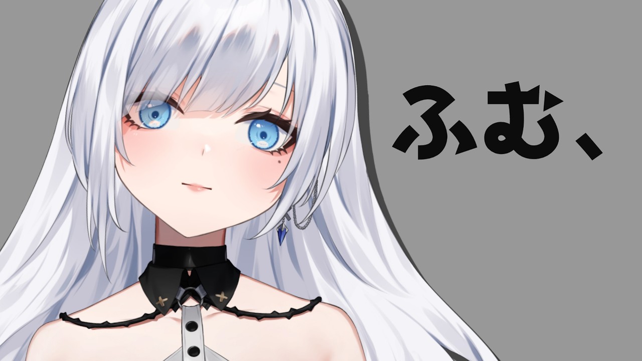 ふむ【白音ゆき/Re:AcT】