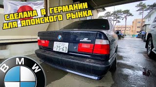 Красивая Легенда БМВ Е34 V8 в Японии. Берегите Свою Классику! Таких Больше Не Будет!