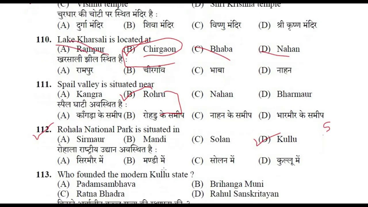 HPSSC HPGK FOR JOA (IT)    || HPSSC HAMIRPUR JOA GK QUESTIONS