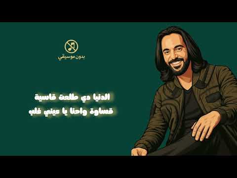 بهاء سلطان صاحبي انت اللي لوحدك شبهي يدون موسيقى