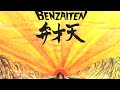 Benzaiten Osamu Kitajima 1976 Full Album