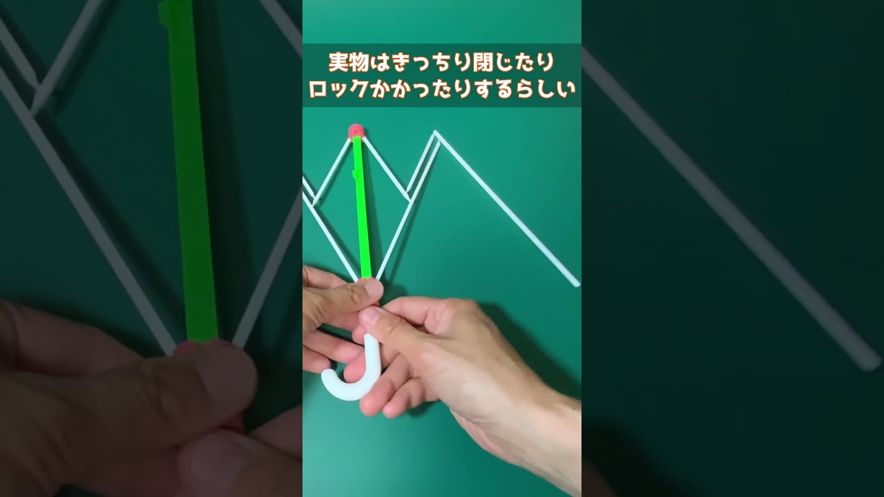 折りたたみ傘の仕組み、切ったらどうなる？ / How Folding Umbrellas Work [Eng Sub] #Shorts