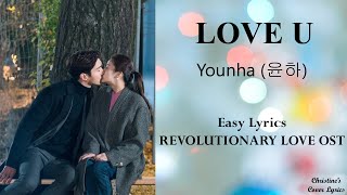 LOVE U - Younha (윤하) (Easy Lyrics) Revolutionary Love OST