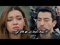 مسلسل العائلة هي الامتحان الحلقة 5 اعلان 2 الرسمي مترجم للعربية 