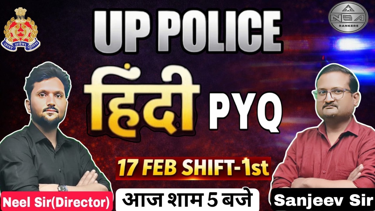 UP Police Constable 17 Feb Shift-1st Hindi Question Paper Solution | Complete Analysis 2026