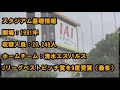 ★【IAIスタジアム日本平】★を紹介します。