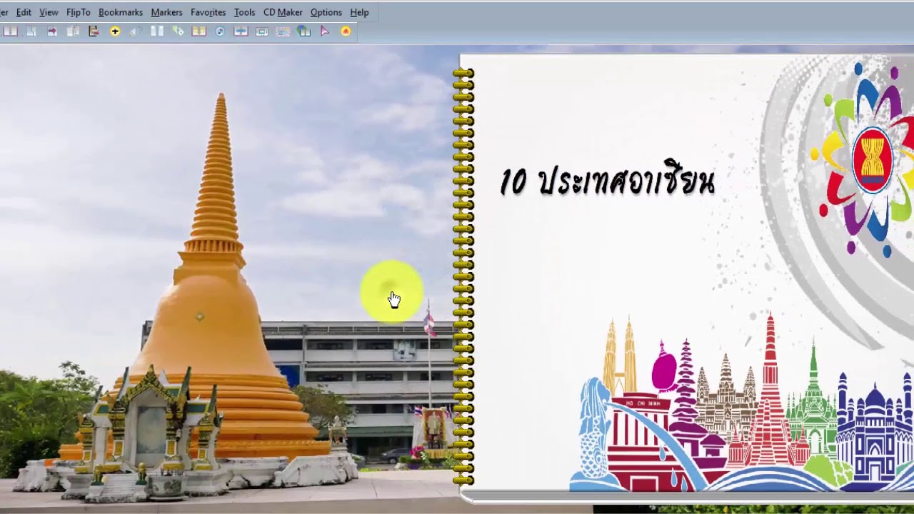 แผนการ สอน flipalbum vista pro Update New Flip Album | EP.5 | การ Publish(E-book) เพื่อการเผยแพร่