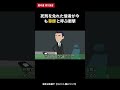 死刑を免れた信者が今も尊師と呼ぶ衝撃 #shorts