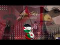 اغنية الجزائري الى اهال فلسطين ترابك عزة 2024 