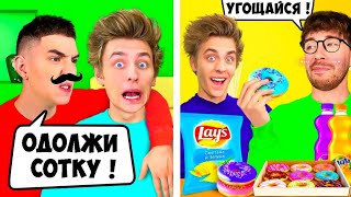 Как снимали А4: ХОРОШИЙ vs ПЛОХОЙ ДРУГ!