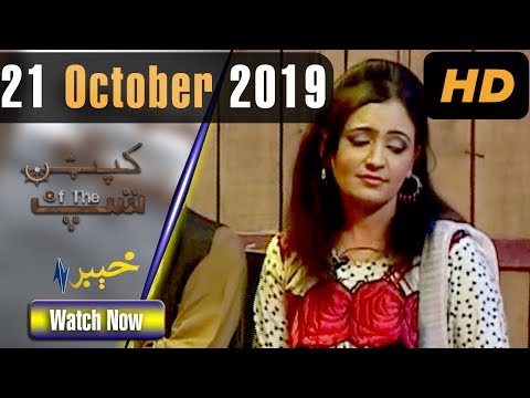 Pakistani Drama | Captain of the Ship | 21 October 2019 | AVT Khyber Dramas | Ismail , Naem Ullah