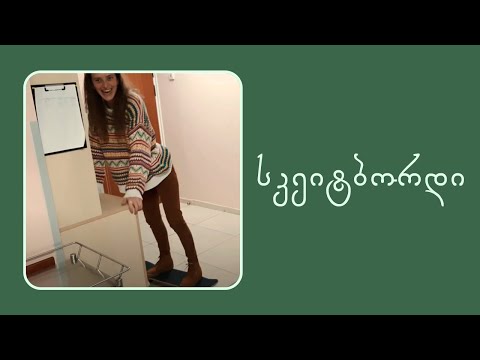 სკეიტბორდით საავადმყოფოში • ვლოგი