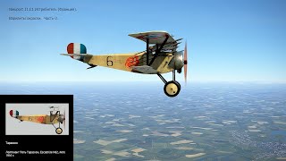 Nieuport 11.C1 Истребитель (Франция). Варианты окраски. Ч-3. Симулятор «Flying Circus - Volume ll".