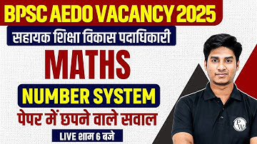 BPSC AEDO Maths Classes 2025 | Maths Number System (संख्या पद्धति ) | Bihar AEDO Maths By Nitin Sir