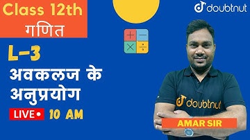 Class 12 NCERT Hindi | Chapter 6 | अवकलज के अनुप्रयोग | स्पर्शी एवं अभिलम्ब | Tangent & Normal