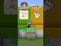 助けて！ガチャガチャ当てたい！2 #shorts #マイクラ #ポケモン