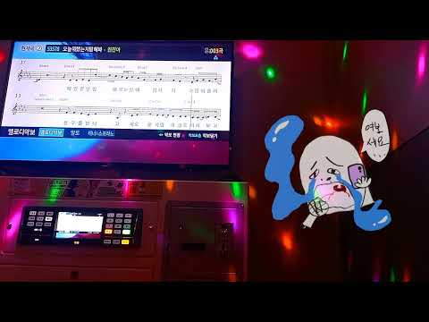 권진아 - 오늘 뭐 했는지 말해봐 노래방 커버