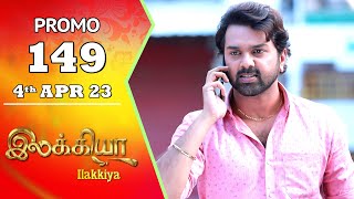 Ilakkiya-Sun TV Serial