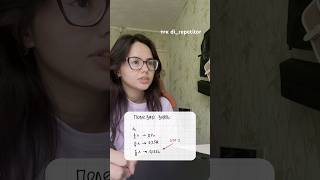 полезно знать! #math #егэ #математика #математикаогэ #математикаегэ #профильнаяматематика #дроби#огэ