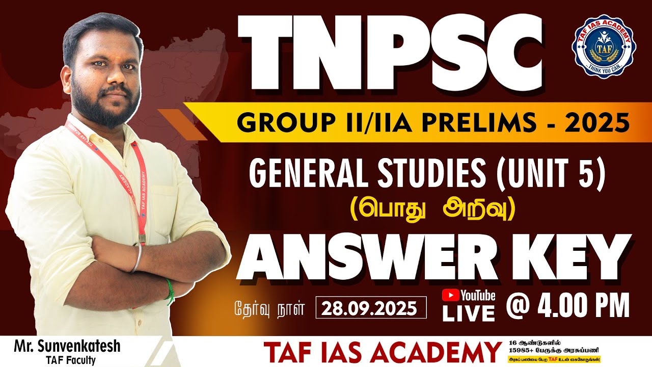 🔴 TNPSC ГРУППА II, IIA | ОБЩИЕ ИССЛЕДОВАНИЯ (РАЗДЕЛ 5 АДМИНИСТРИРОВАНИЕ) КЛЮЧ С ОТВЕТАМИ | LIVE |...