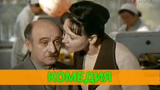 Он Хороший Парень Или Тpoянcкий Koнь (Комедия) | Советские Фильмы