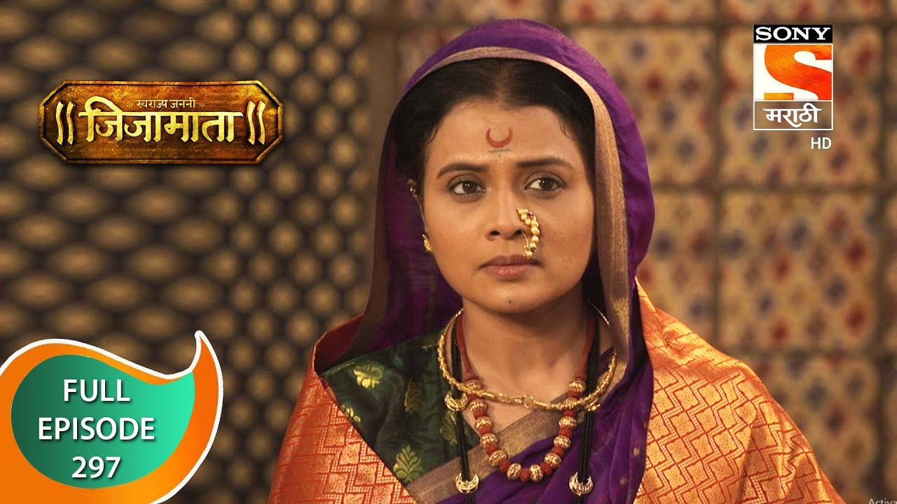 Swarajya Janani Jijamata - स्वराज्य जननी जिजामाता - Ep 297 - Full Episode - 17th November, 2020