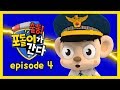 [Podol and Piopio Police station] #04 Don't follow strangers!(ENG SUB)ㅣOCON