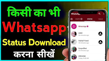 How To Download Anyone WhatsApp Status || Kise Ka V Whatsapp Status Kaise Download Kare