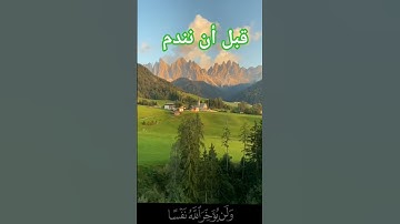 القرآن_الكريم #اكسبلور #المصحف #ايات بينات#سورة المنافقون# أحمد النفيس