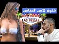 هدم كازينو تاريخي في مدينة لاس فيغاس الأمريكية - YouTube