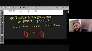 ex 13.1 surface area and volume | NEEV Free Math Live Class | 31st Jan. 2023