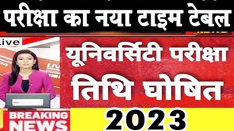 B.A B.Sc B.Com New Exam Datesheet 2023 | College exam New exam date 2022 | New Exam Scheme 2023